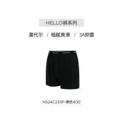 爱慕先生 2026年春夏HELLO系四角裤男士内裤莫代尔阿罗裤睡裤抗菌