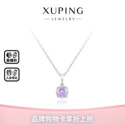 XUPING旭平首饰 冰碎小方糖项链女轻奢小众锁骨链精致简约送女友礼物 紫霞仙子/约40+5cm 一条