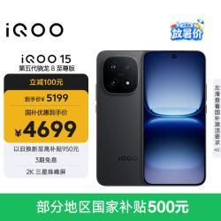 vivo iQOO 15 16GB+256GB赛道版 第五代骁龙8至尊版 2K 三星珠峰屏  iqoo15游戏电竞手机