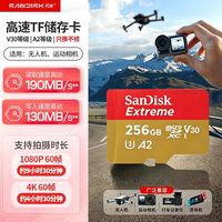 百亿补贴：闪迪 TF卡256g内存卡大疆pocket3无人机action5高速存储卡gopro卡