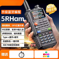 宝锋 2026新UV5Rham蓝牙版对讲机大功率宝峰无线线电车载队手台自驾 升级蓝牙改频+Tpc线_线