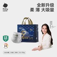 babycare 皇室狮子王国弱酸拉拉裤bbc宝宝尿片夏季透气婴儿尿片轻享装 XL 26片 拉拉裤-轻享装