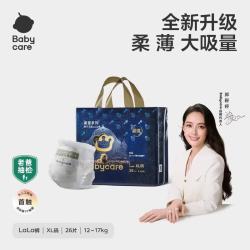 babycare 皇室狮子王国弱酸拉拉裤bbc宝宝尿片夏季透气婴儿尿片轻享装 XL 26片 拉拉裤-轻享装