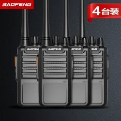 宝锋 BF-888S PLUS续航版对讲机 对讲机迷你民用商用大功率远距离专业无线手持台