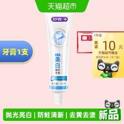 舒客 淘金币后0元，舒客专效牙膏120g