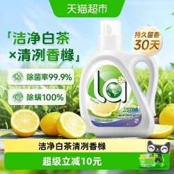 威露士 La自然清新洗衣液