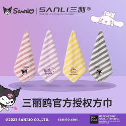 SANLI 库洛米 毛巾 抗菌面巾