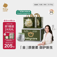 babycare 金山茶花拉拉裤加量装透气轻柔婴儿花苞裤尿不湿夏日尿布 XL 2包 46片