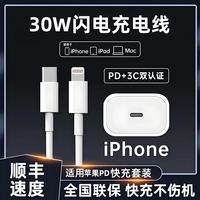 雷珞克 适配苹果PD30W充电线套装手机平板通用适配iPhone14ProMax 13