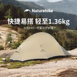 挪客户外 挪客 云尚pro 双人徒步帐篷 轻量化户外露营专业野营装备