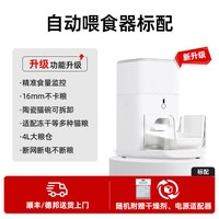 CATLINK 自动喂食器猫咪定时定量远程狗狗宠物智能猫粮称重投喂器