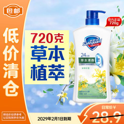 舒肤佳 健康净护沐浴露金银花香720ml 草本清香 沐浴乳液