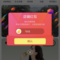 京东莫代尔内衣旗舰店关注1京豆