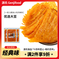 源氏 老式大辣片 豆皮辣条 1000g 老式大辣片200g*5包