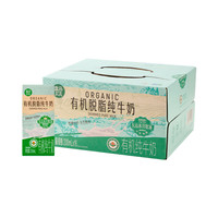 盒马 有机脱脂纯牛奶 200ml*16盒