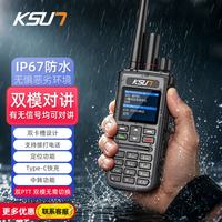 KSUN TFSI 步讯 双模全国对讲机 IP67 防尘防水 双卡槽接打电话 定位中转 自驾游救援队不限距离手持机CT96P