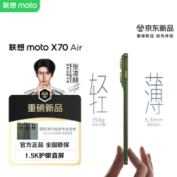 摩托罗拉 moto X70 Air超轻薄直屏 多面耐摔 强力抗水 5GAI手机 韵绿 12GB+512GB