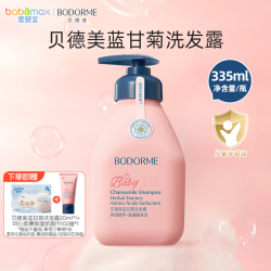 贝德美 蓝甘菊洗发露儿童男女宝宝洗发水 3岁以上 蓝甘菊洗发露 335ml*1瓶