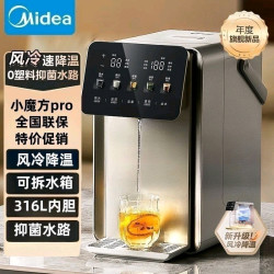 美的小魔方即热饮水机