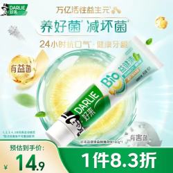 好来 益健清活性益生元牙膏 森林薄荷 160g