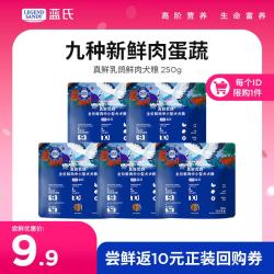 蓝氏 狗粮真鲜乳鸽中小型犬泰迪比熊生骨肉冻干鲜肉犬粮250g
