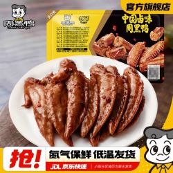 周黑鸭 卤鸡翅尖 麻辣微甜 150g 盒装