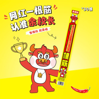 余校长 一根筋辣条360g甜辣素牛筋零食儿时怀旧辣条香辣超长辣条30根