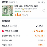 订单截图缩略图
