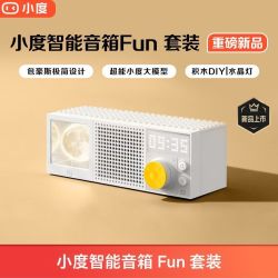 小度 智能音箱Fun套装语音控制蓝牙音响家用潮玩DIY