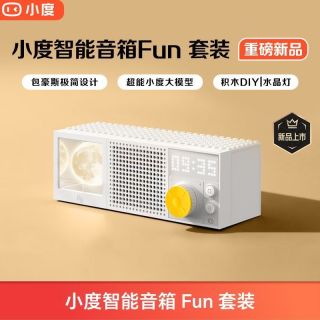 小度 智能音箱Fun套装语音控制蓝牙音响家用潮玩DIY