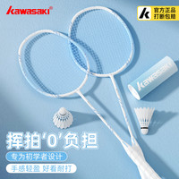 KAWASAKI 羽毛球拍正品专业级碳素超轻耐打一对拍套装 纳米之刃青/紫双拍（拍+包）
