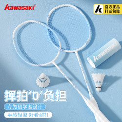 KAWASAKI 羽毛球拍正品专业级碳素超轻耐打一对拍套装 纳米之刃青/紫双拍（拍+包）