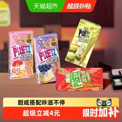 格力高 春日出游缤纷装 休闲零食  包装 175g