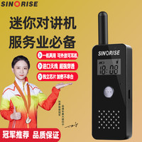 sinorise 对讲机小型迷你耳挂式对讲机饭店KTV室内无线对讲美容院酒店餐厅商用户外手持服务业通用SR-612