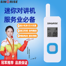 sinorise 对讲机小型迷你耳挂式对讲机饭店KTV室内蓝牙美容院酒店餐厅商用户外服务业领夹式对讲机SR-616白蓝
