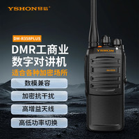 易信 DM-R358PLUS数字双模对讲机专业无线电调频7W远距离大功率加密手台抗干扰
