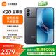 小米 REDMI k90至尊版 红米手机 8550mAh大电池 165Hz