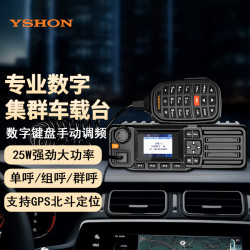 易信 AP3500数字集群车载台 PDT/NXDN/DMR多模制式 GPS/北斗定位 25W大功率车台