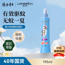 隆力奇 驱蚊花露水 195ml 复合花果香型