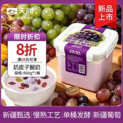 天润 葡萄奶皮子酸奶 800g