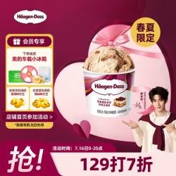 哈根达斯 冰淇淋  柠檬柚子味 量贩装  600mL