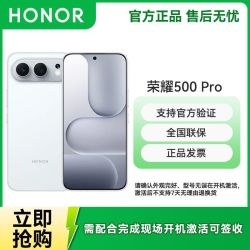 荣耀 500pro 16GB+1TB 3565元
拼多多加补价 无需国补