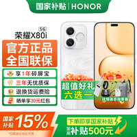 荣耀 X80i 5G AI手机 超韧精研金属中框 1.5K荣耀绿洲护眼屏 7000mAh耐用大电池 月影白 12B+256GB 官方标配