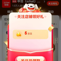 中洽对讲机京东自营旗舰店  有5 豆