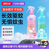 移动端:未来 天使版 3倍驱蚊喷雾 200ml 淡果香型