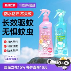 未来 天使版 3倍驱蚊喷雾 200ml 淡果香型