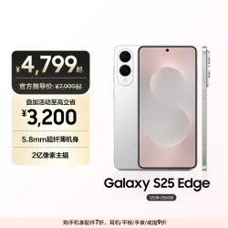 三星 Galaxy S25 Edge 12GB+256GB 5G手机超薄