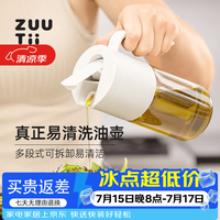 zuutii 重力油壶自动开合带手柄家庭装厨房玻璃油壶家用大容量油壶瓶 冷烟灰重力油壶-550ml