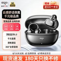 爱国者 蓝牙耳机CJ179耳夹式运动耳机无线超长续航气传导新款耳机360°立体环绕音云感佩戴 星空黑