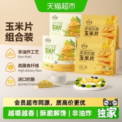 食验室 玉米片 40g*4袋